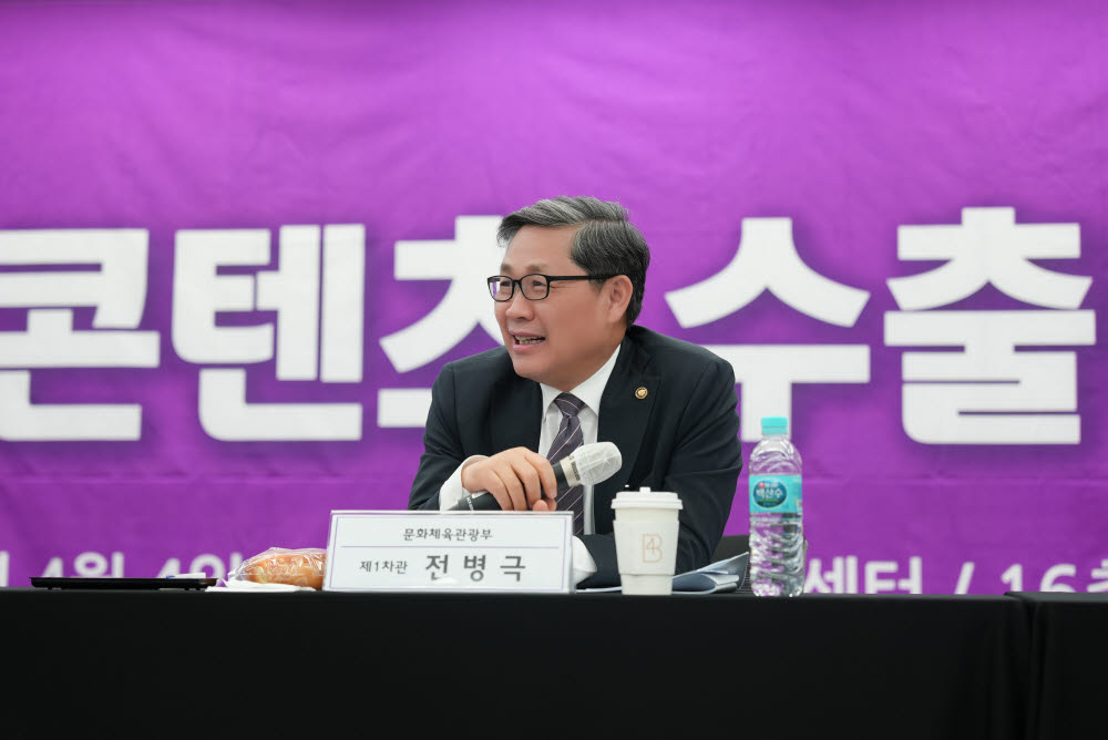 전병극 문체부 제1차관