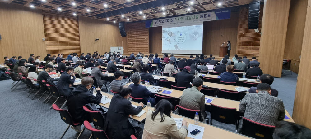 5일 경기도와 경기도경제과학진흥원이 경기창조경제혁신센터에서 경기도 산학연 지원사업 설명회를 진행하고 있다.