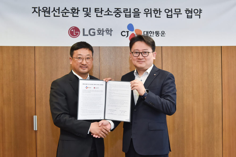 한석희 LG화학 PO영업 담당(왼쪽)과 김희준 대한통운 ESG 담당