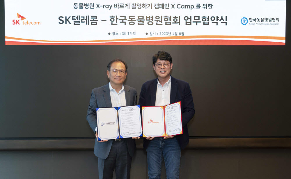 SKT 하민용 최고사업개발책임자(왼쪽)와 한국동물병원협회 이병렬 회장(오른쪽)이 업무협약을 체결한 후 기념촬영했다.