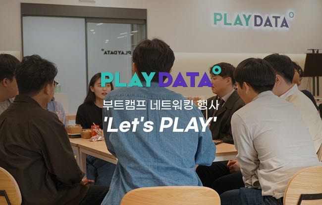 엔코아 플레이데이터, 부트캠프 네트워킹 행사 'Let's PLAY' 성료