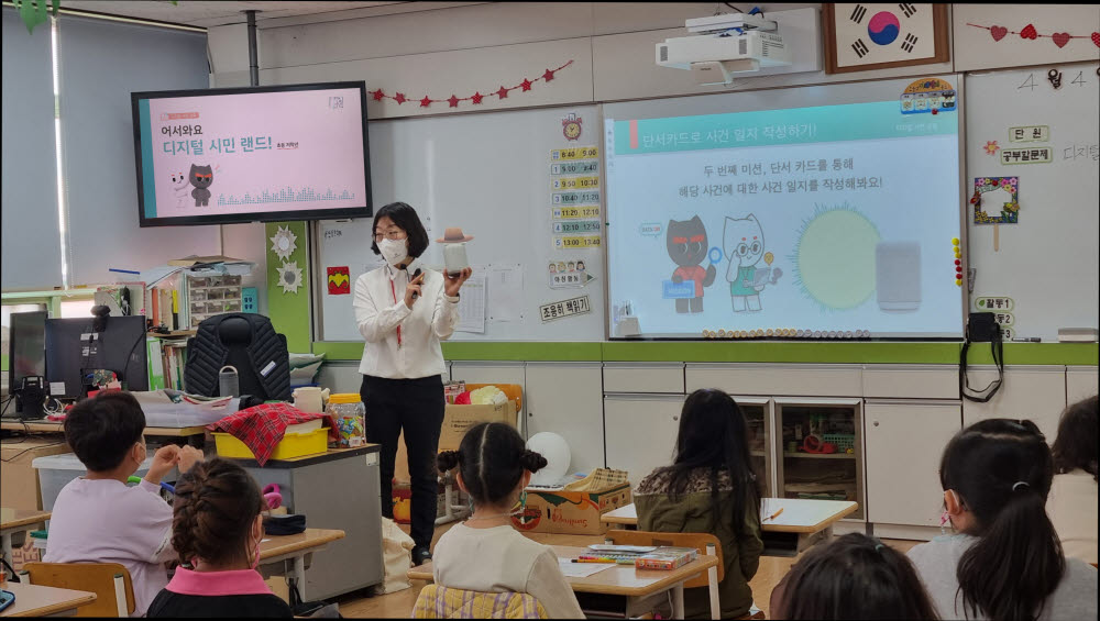 울산 지역 초등학생을 대상으로 진행한 찾아가는 디지털 시민교육.