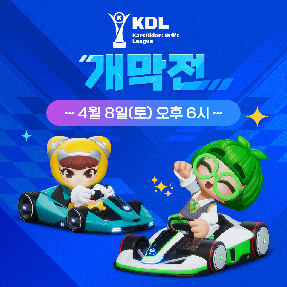 넥슨이 카트라이더: 드리프트의 정규 e스포츠 대회 카트라이더: 드리프트 리그(KDL) 첫 프리시즌을 8일 개막한다.