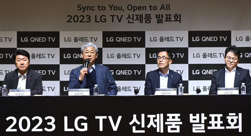 지난달 8일 LG전자 서초 R&D캠퍼스에서 열린 2023년 TV 신제품 발표회.