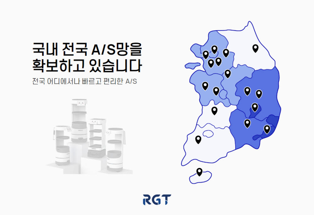 알지티의 당일 설치?AS 보장 써봇 2424 시스템 사진=알지티