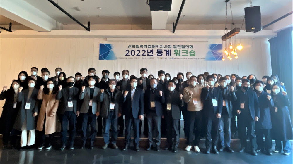 산학 협력 취업 패키지 과정 워크숍.