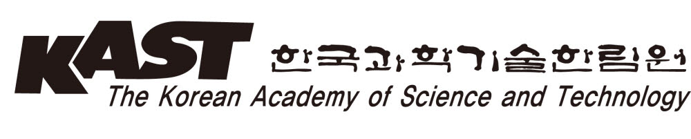 한국과학기술한림원