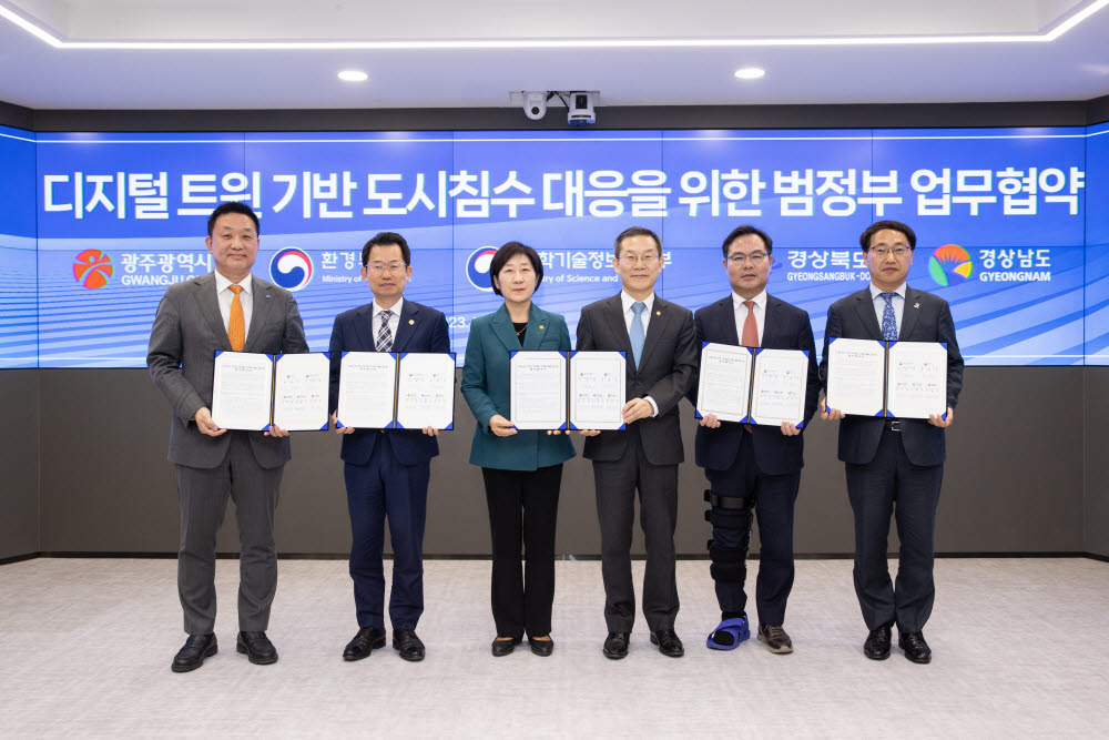 이종호 과학기술정보통신부 장관과 한화진 환경부 장관 등 참석자가 12일 오후 서울 서초구 한강홍수통제소에서 열린 디지털 트윈 기반 도시침수 대응 범정부 업무협약식 에서 기념촬영 하고 있다. 왼쪽부터 황종성 한국지능정보사회진흥원장, 문영훈 광주광역시 행정부시장, 한화진 환경부 장관, 이종호 과학기술정보통신부 장관, 김학홍 경상북도 행정부지사, 최만림 경상남도 행정부지사. 과기정통부 제공