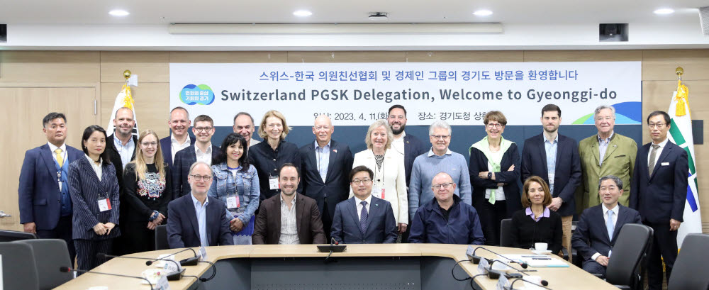 염태영 경기도 경제부지사(앞줄 왼쪽 세 번째)가 스위스-한국 의원친선협회 대표단을 만나 경제협력 방안에 대해 논의했다.