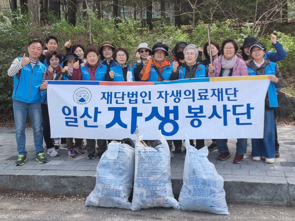 일산자생한방병원 임직원과 봉사단이 지난 11일 고봉산을 찾아 정화활동을 펼쳤다. (사진=일산자생한방병원)