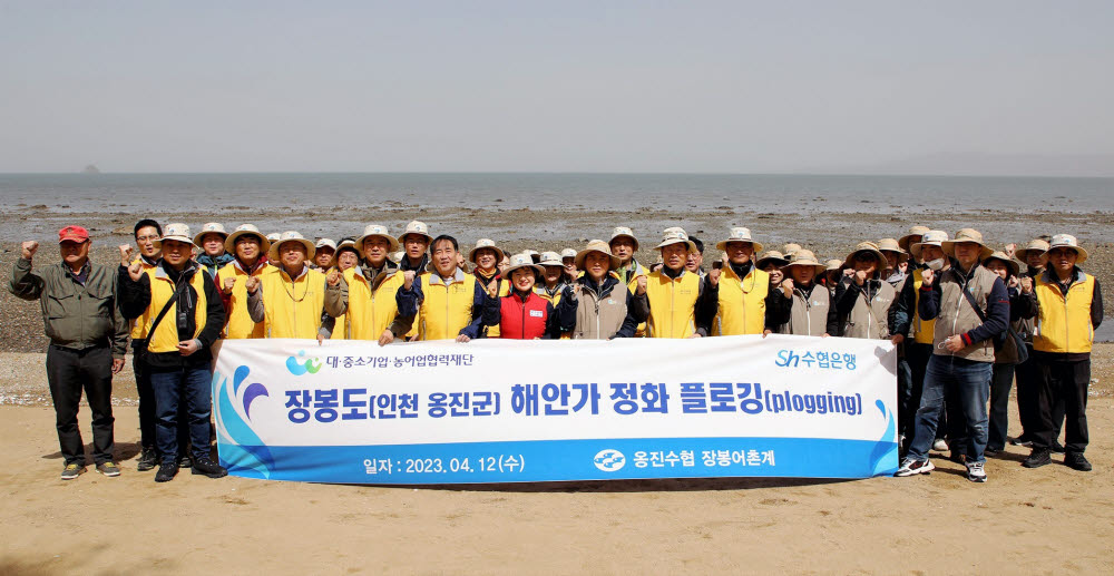 강신숙 수협은행장(가운데 빨간색 옷) 등 캠페인에 참여한 봉사단원들이 플로깅 활동을 마치고 기념촬영 했다.