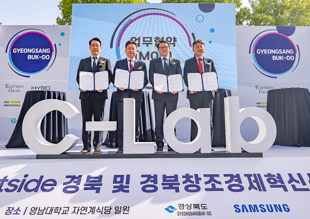 경북도와 삼성전자, 영남대, 경북창조경제혁신센터가 삼성전자 C-Lab Outside 경북 및 경북창조경제혁신센터 경산지점 개소식을 열고 MOU를 체결했다.