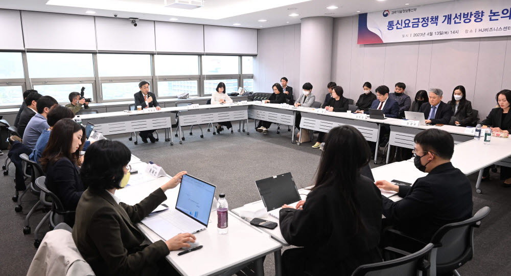 통신요금 정책 개선방향 논의하는 박윤규 차관