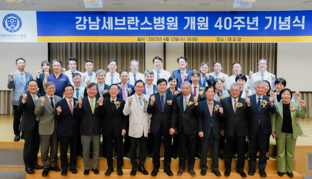 강남세브란스병원 교직원들이 지난 12일 진행된 개원 40주년 기념식에서 기념촬영을 진행하고 있다.