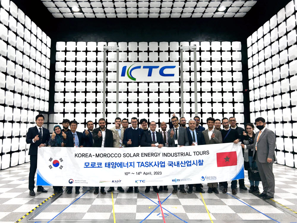 KTC, 모로코 민관 대표단 산업시찰 주관