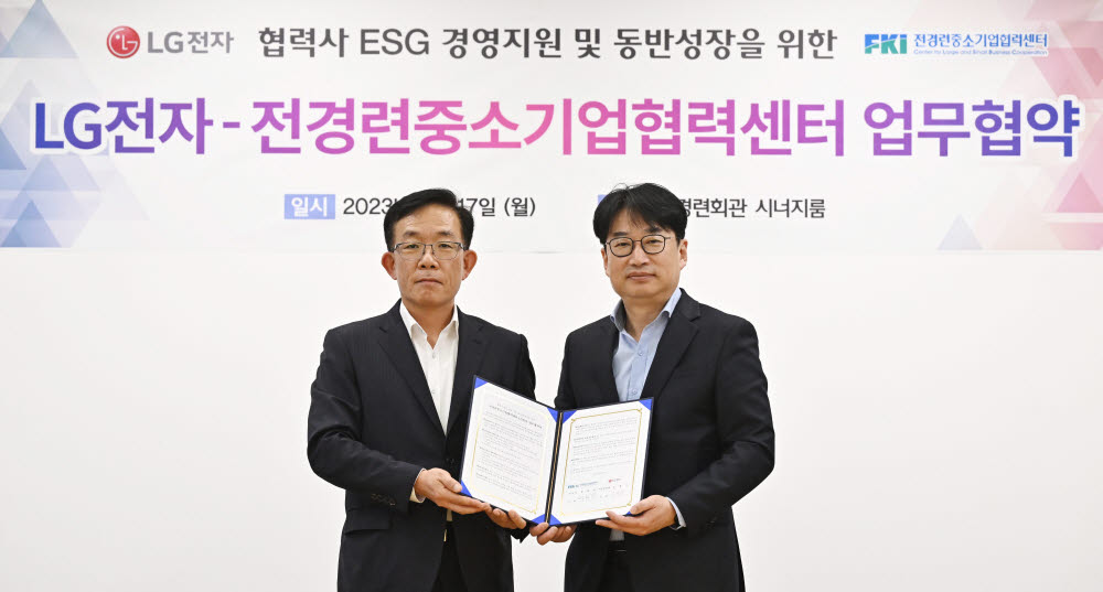 협력사 환경·사회·지배구조(ESG) 경영 지원 및 동반 성장을 위한 LG전자-전국경제인연합회 중소기업협력센터 간 업무협약식이 17일 서울 여의도 전경련센터에서 열렸다. 김병수 LG전자 글로벌오퍼레이션센터 동반성장담당, 박철한 중기협력센터장(오른쪽)이 업무협약(MOU)을 체결했다. 이동근기자 foto@etnews.com