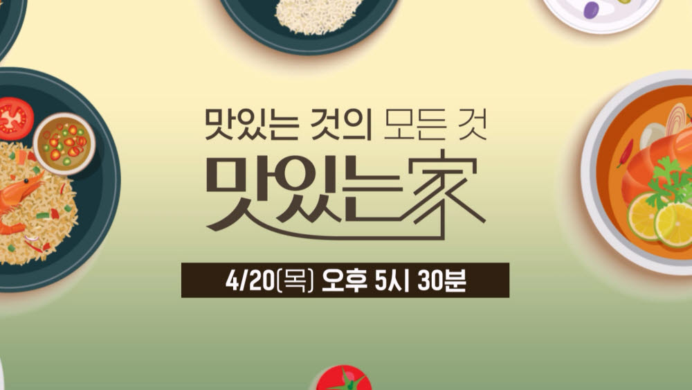 CJ온스타일, 현지 맛집·산지 찾는 '맛있는가' 홈쇼핑 론칭