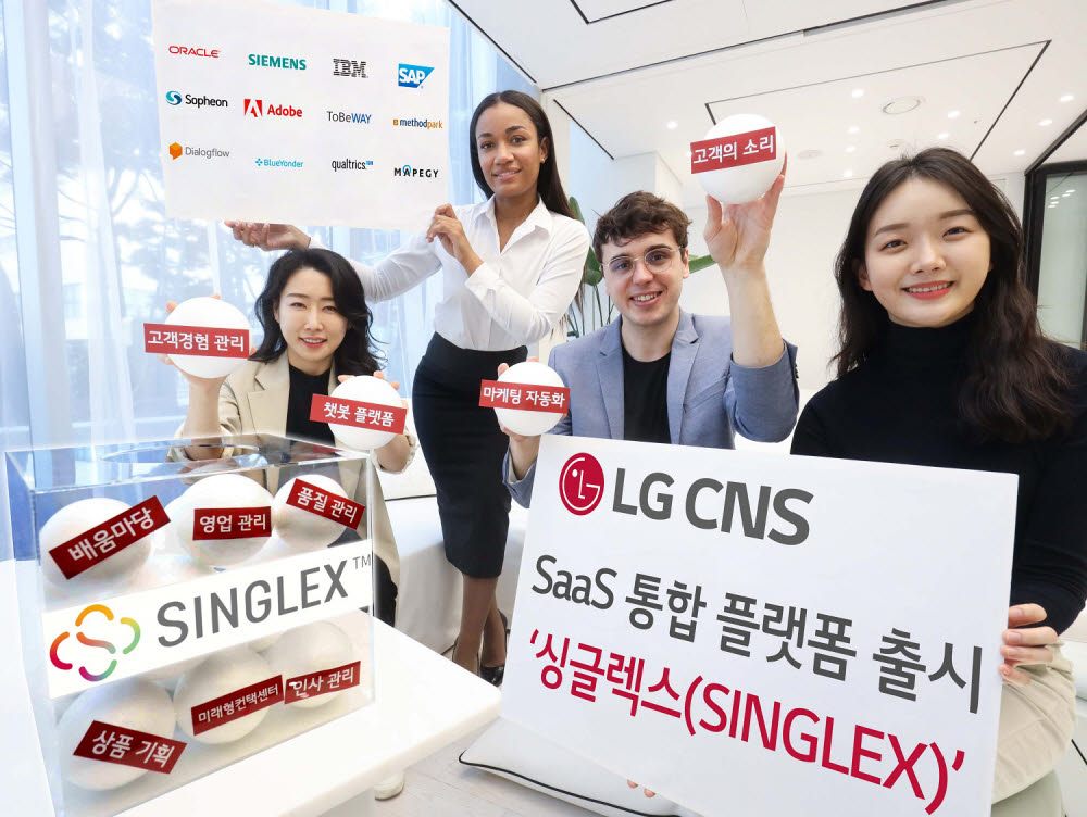 LG CNS 직원과 모델들이 SINGLEX(싱글렉스) 플랫폼을 소개하는 모습. LG CNS 제공
