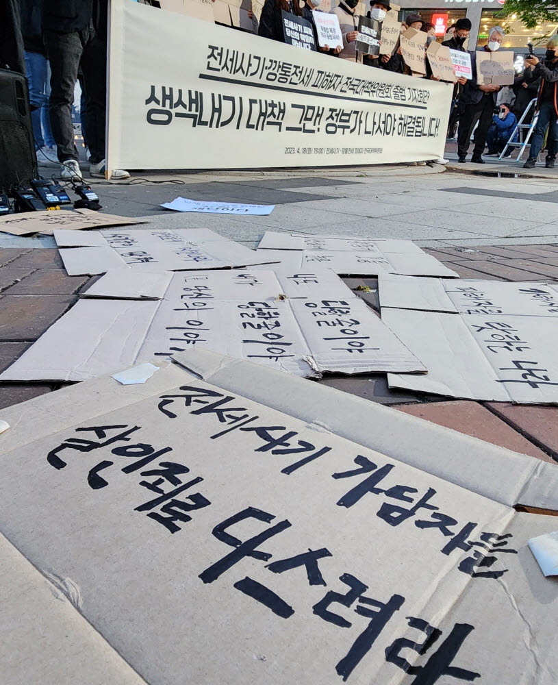 18일 오후 인천시 미추홀구 경인국철(서울지하철 1호선) 주안역 광장에서 전세사기·깡통전세 피해자 전국대책위원회가 출범 기자회견을 열고 전세사기 피의자들에 대한 엄벌을 촉구하고 있다. <연합뉴스>