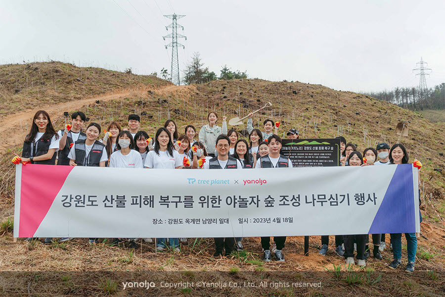 야놀자, 강원도 산불 피해지역에 묘목 식재