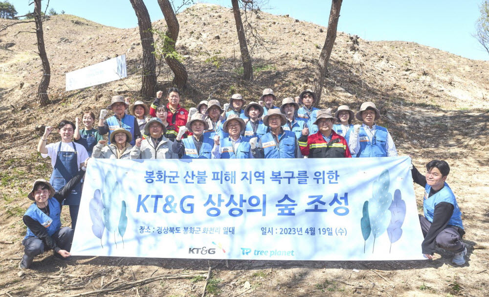 KT&G가 산불피해로 훼손된 산림 복구와 생태계 회복을 위해 경상북도 봉화군에 KT&G 상상의 숲을 조성한다. 이상학 KT&G 지속경영본부장(맨 앞줄 오른쪽 네 번째)과 권용대 봉화군 산림보호팀장(맨 앞줄 오른쪽 두 번째) 등 관계자들이 숲 조성 기념행사에 참석했다.