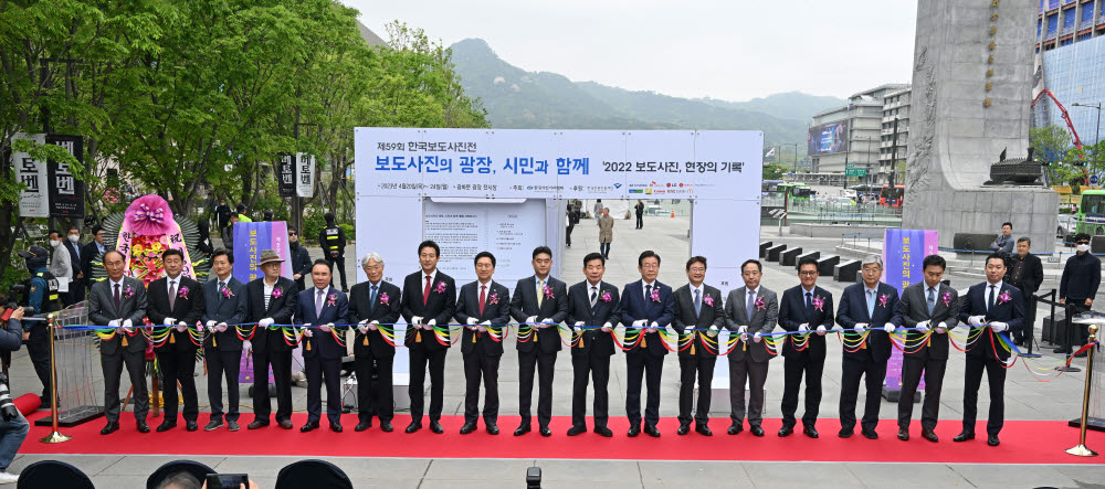 제59회 한국보도사진전 개최