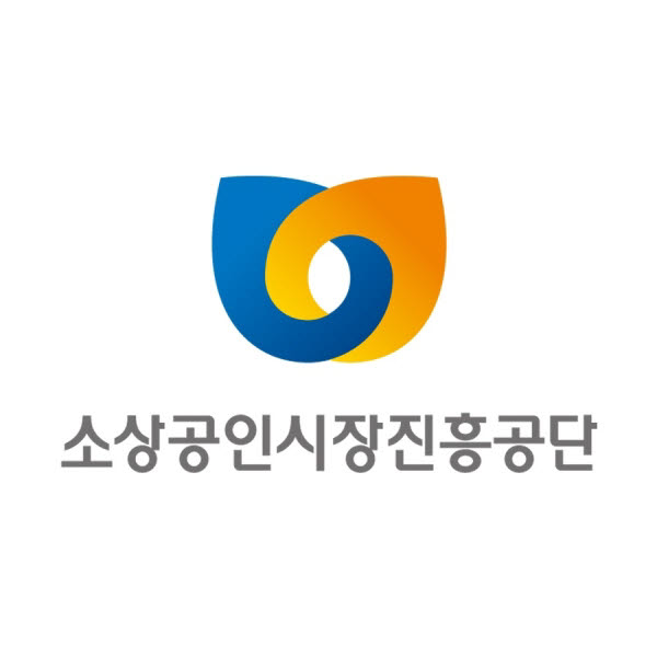 소상공인진흥공단