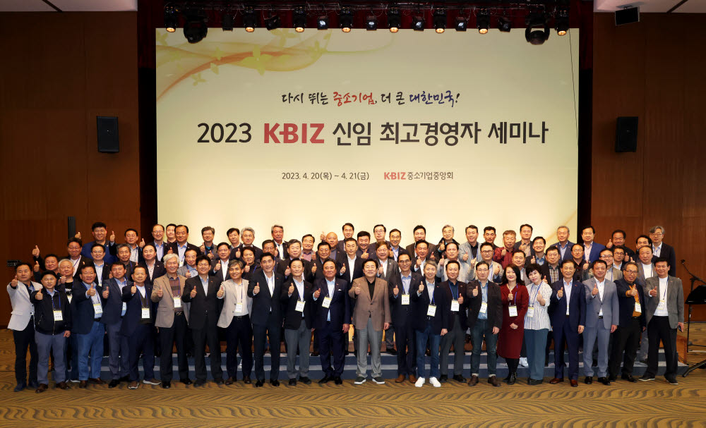 중소기업중앙회는 20일부터 이틀간 충주IBK기업은행 연수원에서 2023 KBIZ 신임 최고경영자 세미나를 개최했다.(사진=중소기업중앙회)