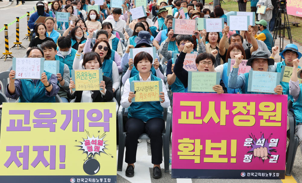 전국교직원노동조합 관계자들이 20일 오후 세종시 정부세종청사 교육부 앞에서 교사 정원 확보를 위한 지회장 결의 대회를 열고 구호를 외치고 있다.(사진=연합뉴스)