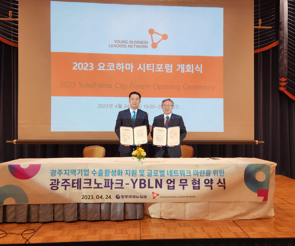 김영집 광주테크노파크 원장(오른쪽)이 24일 일본 요코하마에서 최상민 YBLN회장과 지역 중소기업 해외수출 활성화를 위한 상호 협력 업무협약을 체결했다.