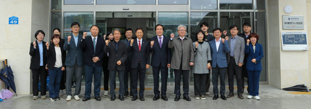 영남대학교 세포배양연구소가 경북 의성 경북세포배양지원센터에서 분원 개소식을 열고 있다.