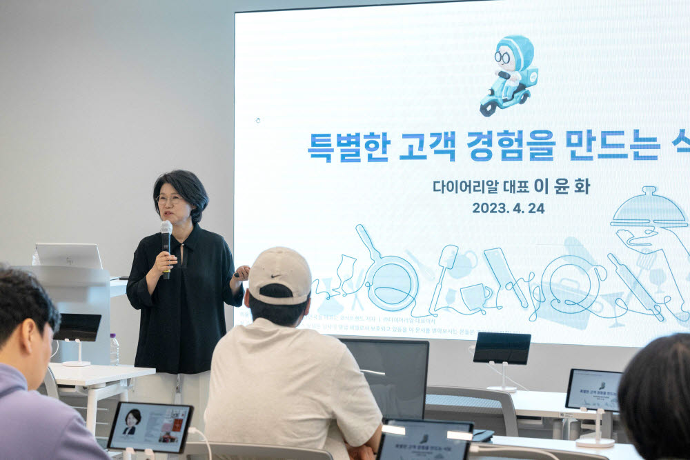 이윤화 다이어리알 대표가 지난 24일 개성있는을 키워드로 포커스데이 첫 세미나를 진행했다. [자료:우아한형제들]