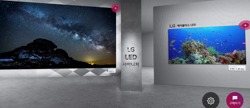 LG 디지털 커넥트 2023 LED 사이니지 쇼룸(자료:LG전자 홈페이지)