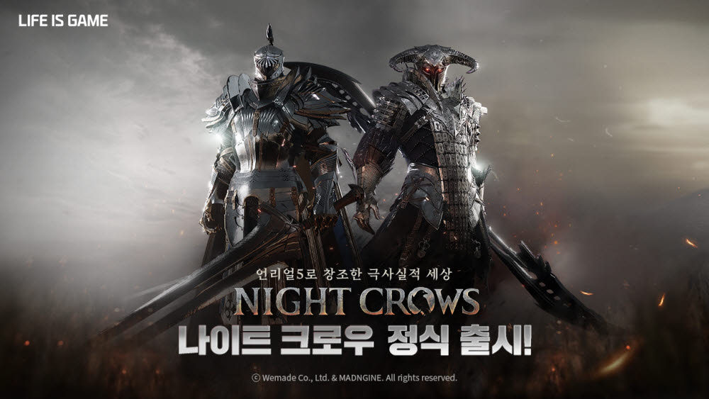 위메이드가 27일 다중접속역할수행게임(MMORPG) 나이트 크로우 정식 서비스를 시작했다.