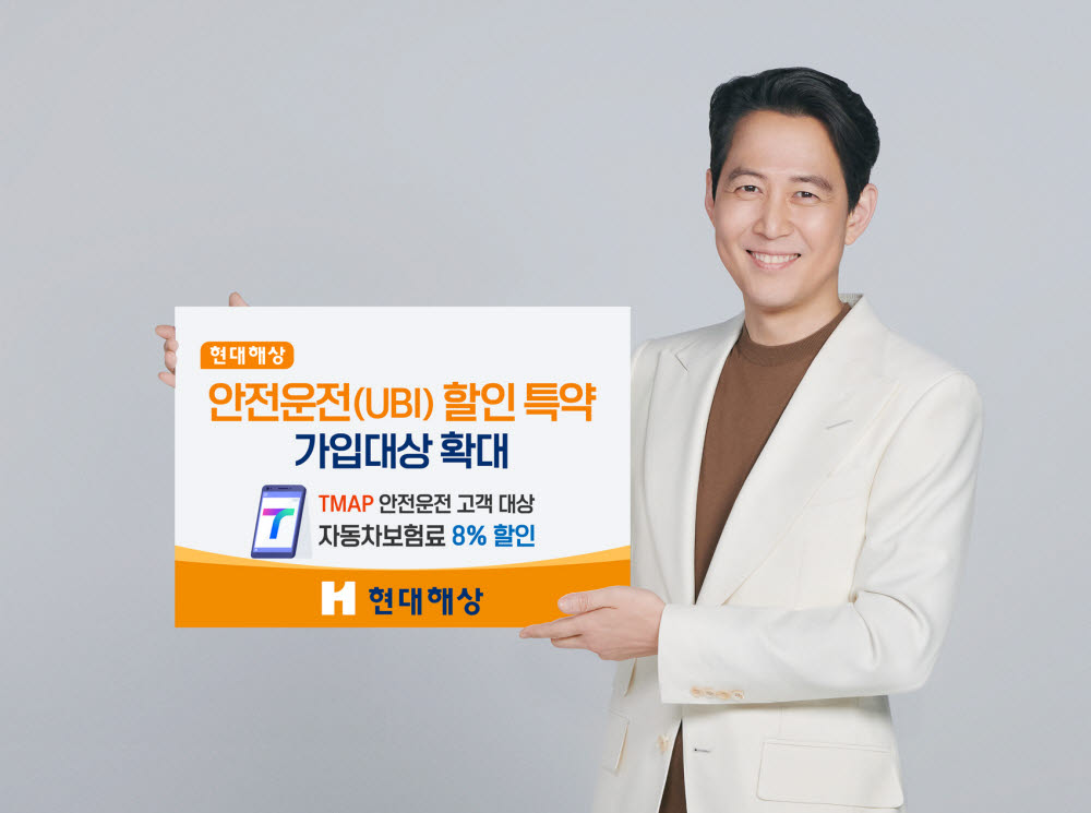 현대해상, '안전운전 할인 특약' 가입대상 확대