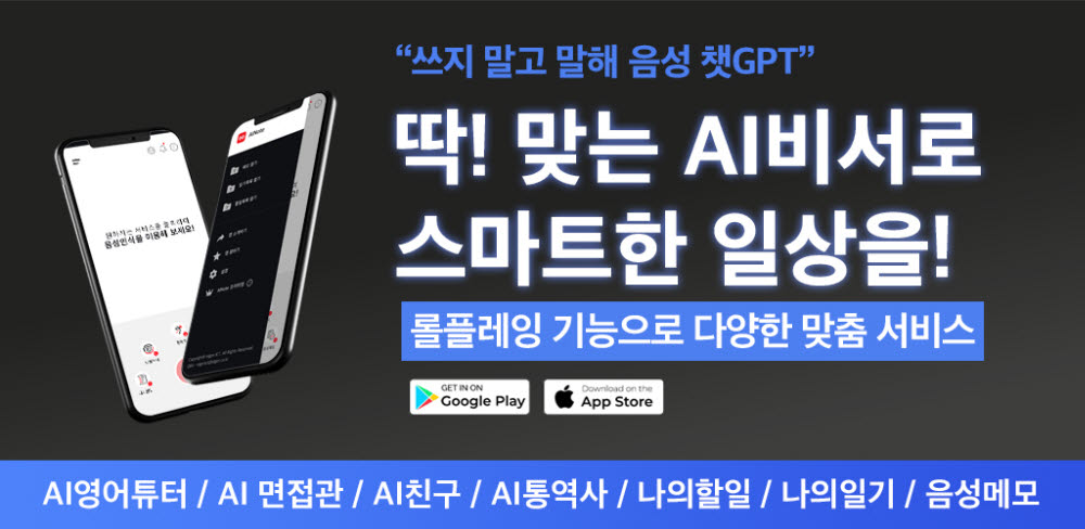 엘젠 "챗 GPT 결합한 AINote로 새 경험 만들 것"