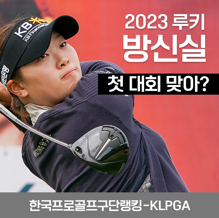 KB금융그룹, 시즌 첫 메이저대회 'KLPGA 챔피언십' 구단랭킹 우승