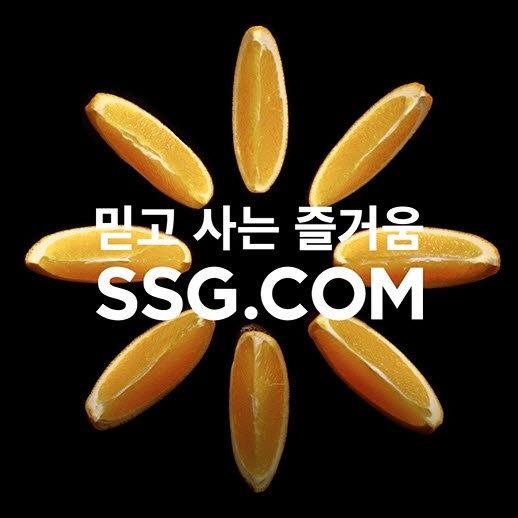 5월 1일부터 공개되는 SSG닷컴새 캠페인 영상 캡처 이미지