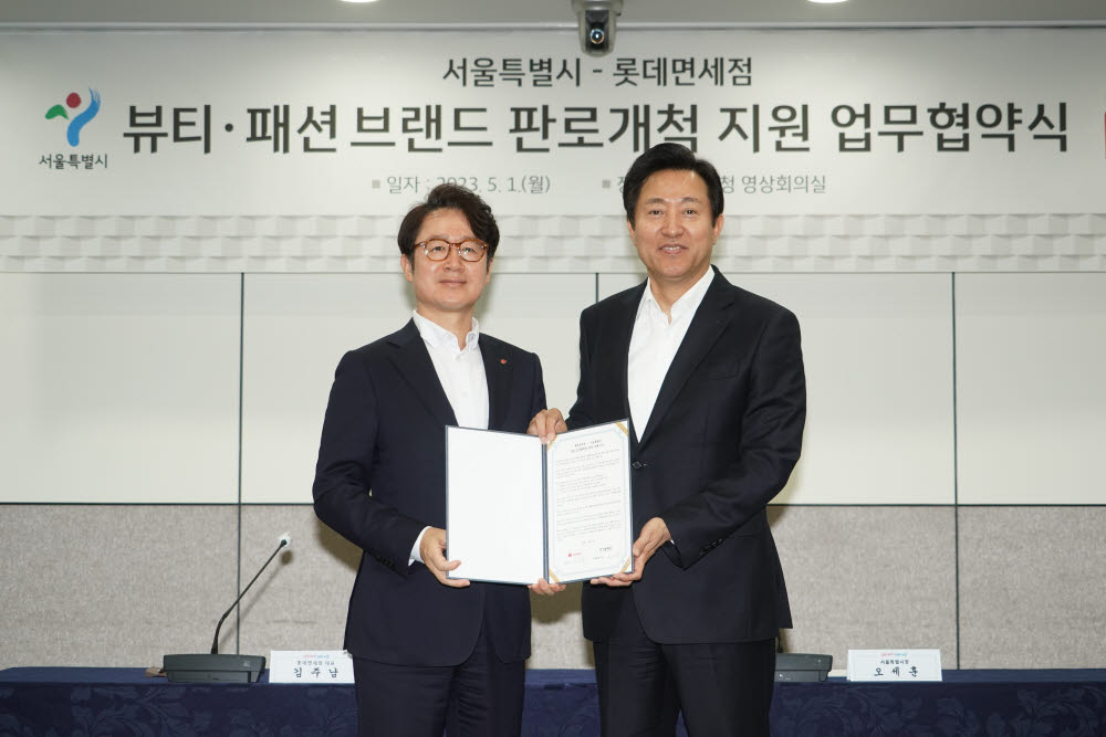 김주남 롯데면세점 대표(왼쪽)와 오세훈 서울시장