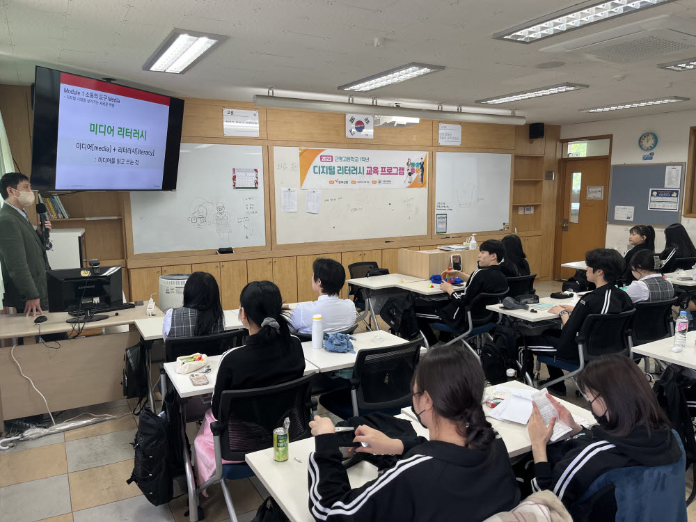 [꿈을 향한 교육]전자신문, 근명고 디지털 리터러시 교육 실시