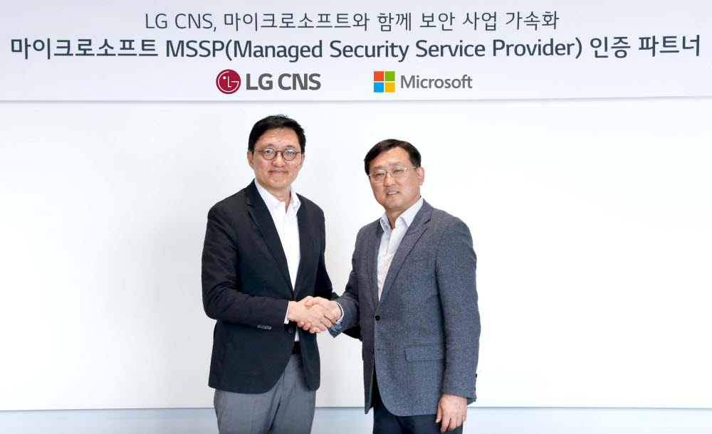 배민 LG CNS 보안·솔루션사업부장(왼쪽)과 장홍국 한국MS 글로벌 파트너 솔루션 부문장